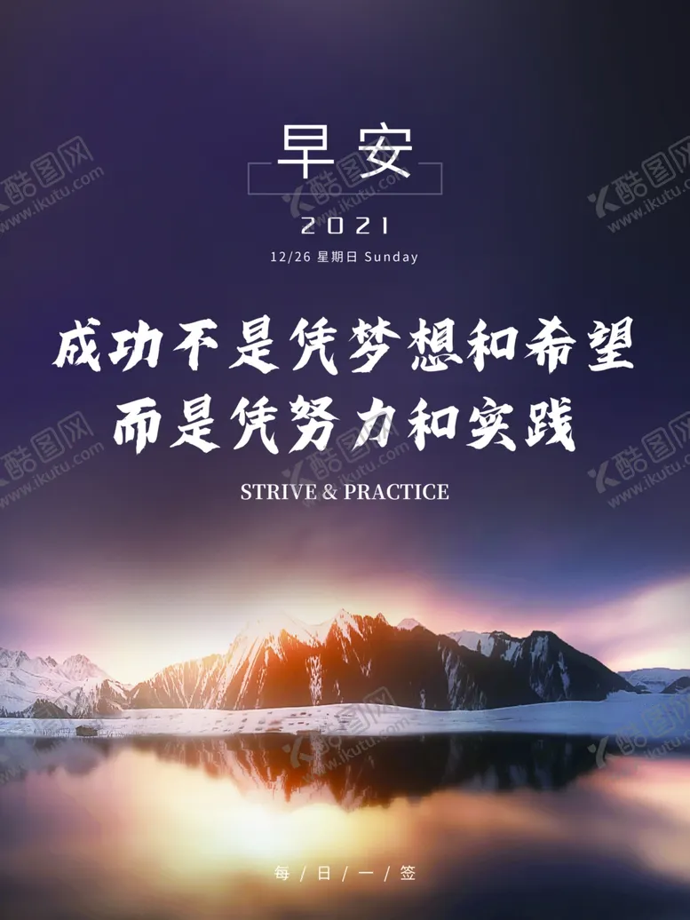 编号：60334501270242249558【酷图网】源文件下载-早安