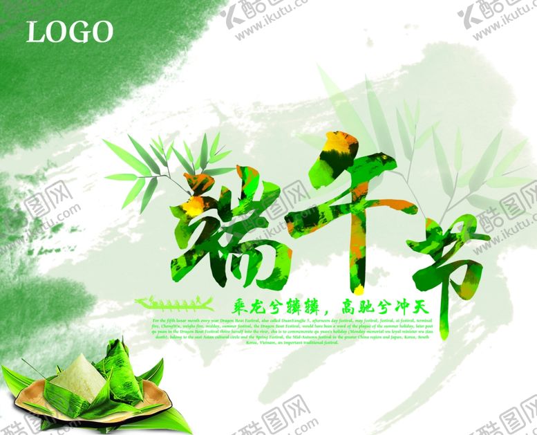 编号：78503509230632409528【酷图网】源文件下载-端午节