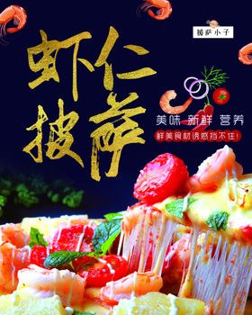 水果捞拼盘意大利面披萨