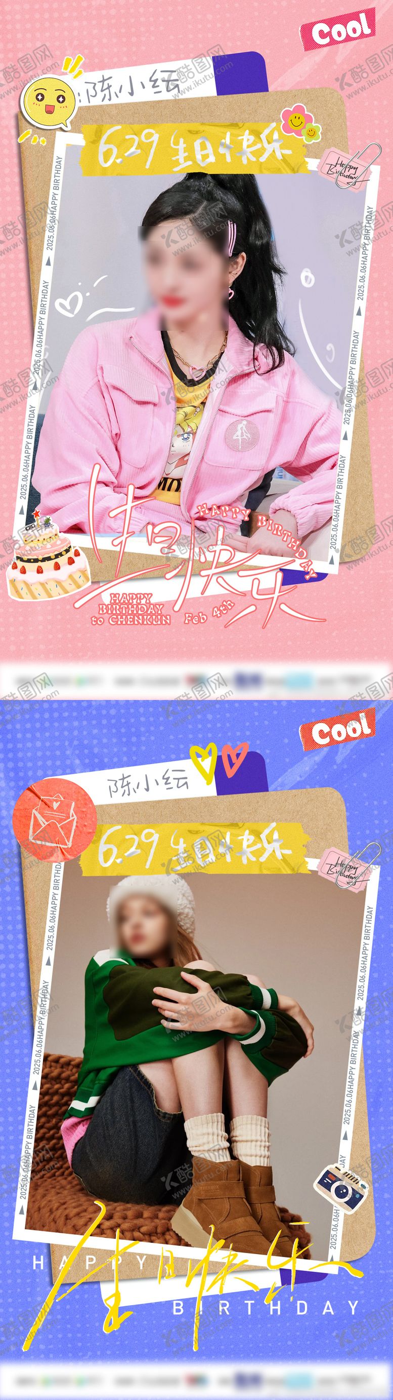 编号：79651108291503362741【酷图网】源文件下载-人物生日拼贴海报