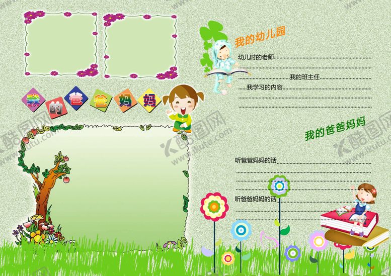 编号：38267409170217002817【酷图网】源文件下载-毕业纪念册