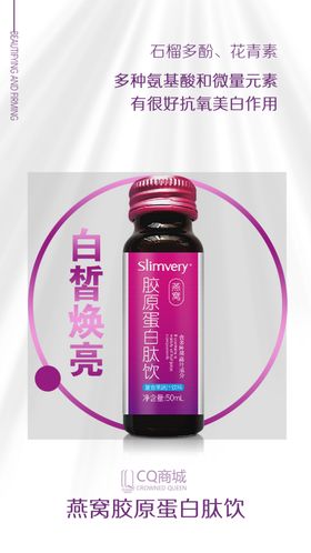 微商海报