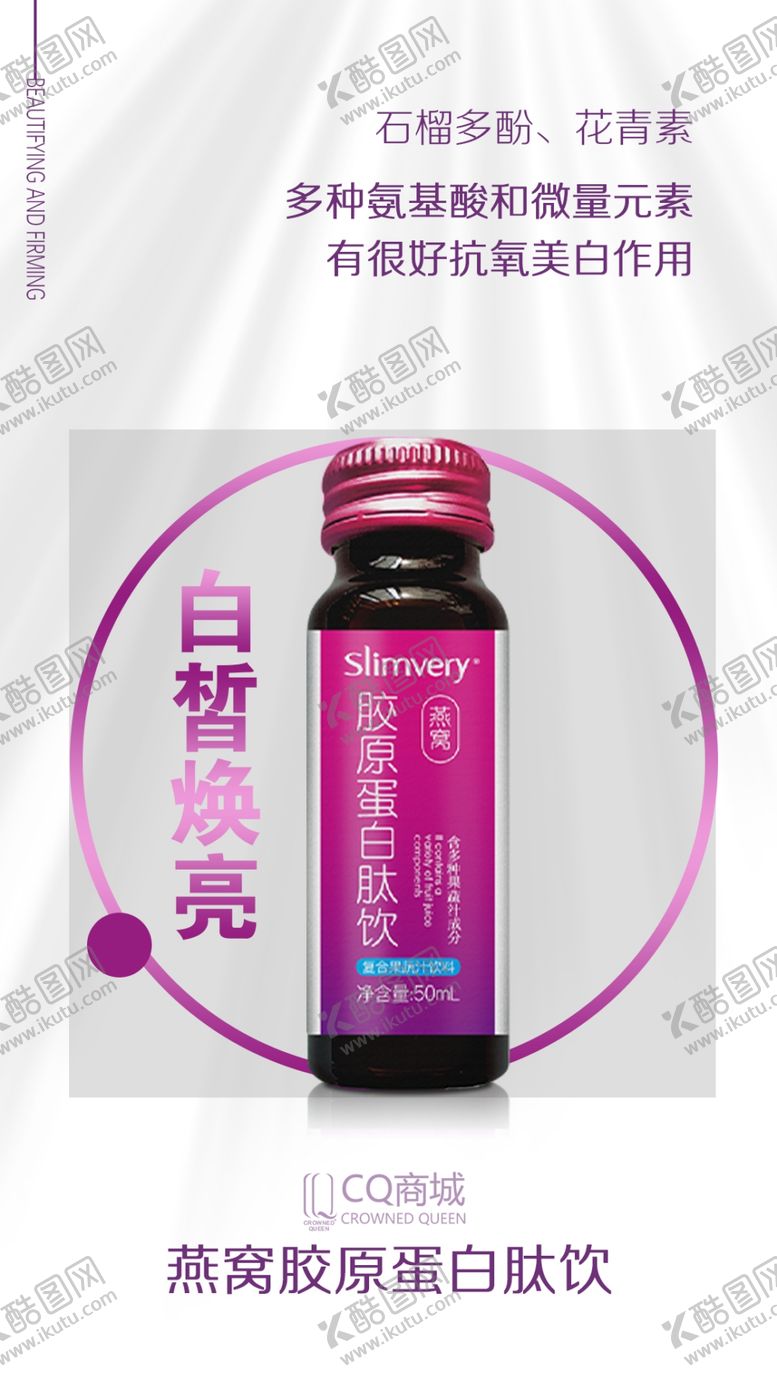 编号：83265109131531407135【酷图网】源文件下载-微商海报