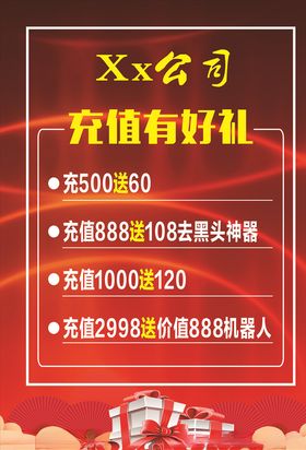 充值广告