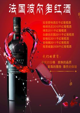 干型起泡酒红酒葡萄酒主图