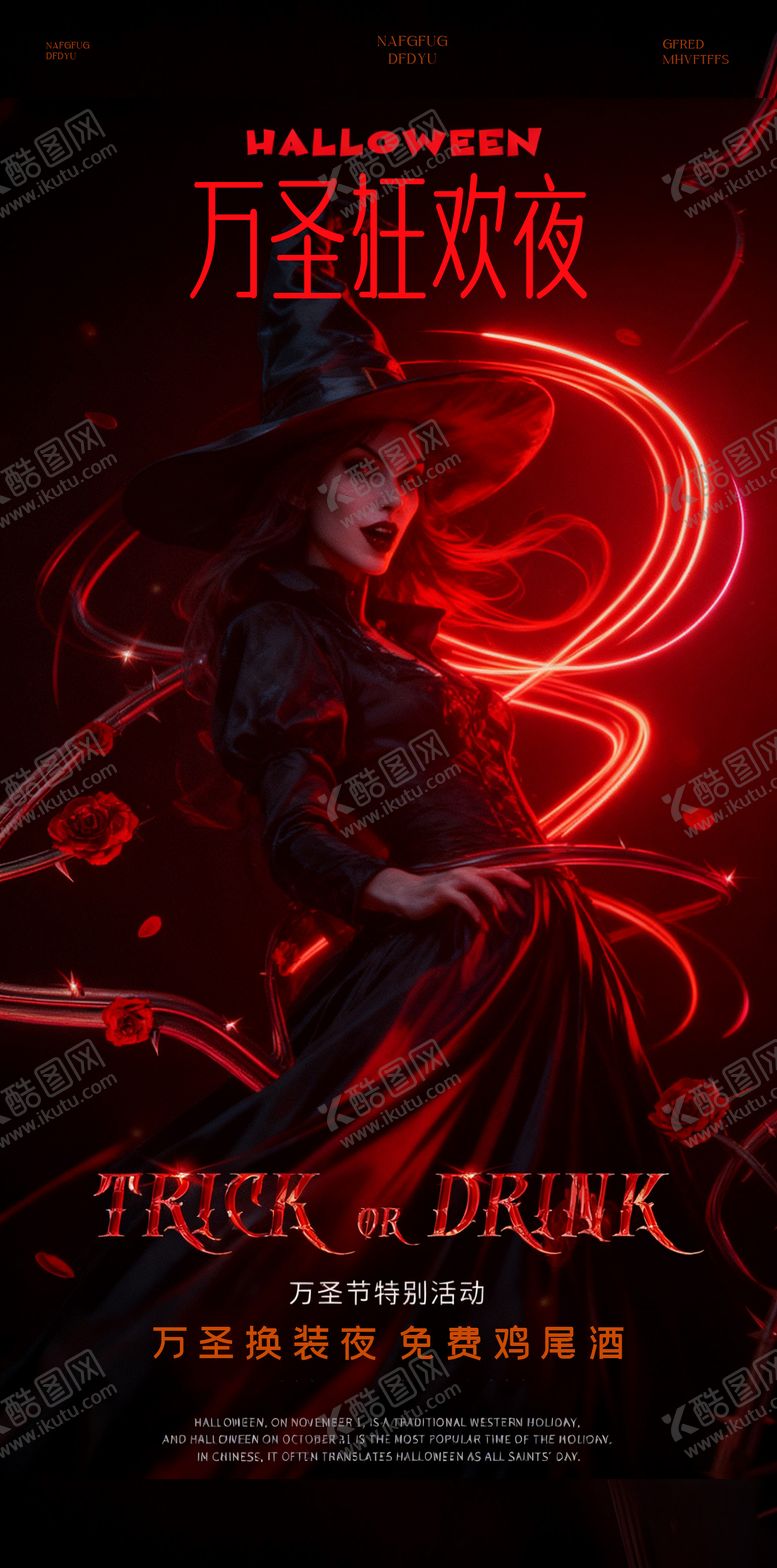 编号：40416310270011434718【酷图网】源文件下载-微醺万圣节酒吧万圣夜