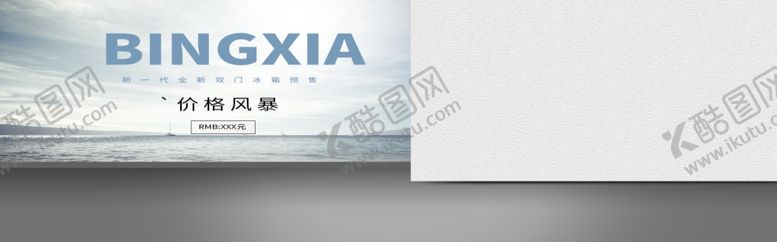 编号：51062107080317462030【酷图网】源文件下载-价格风暴