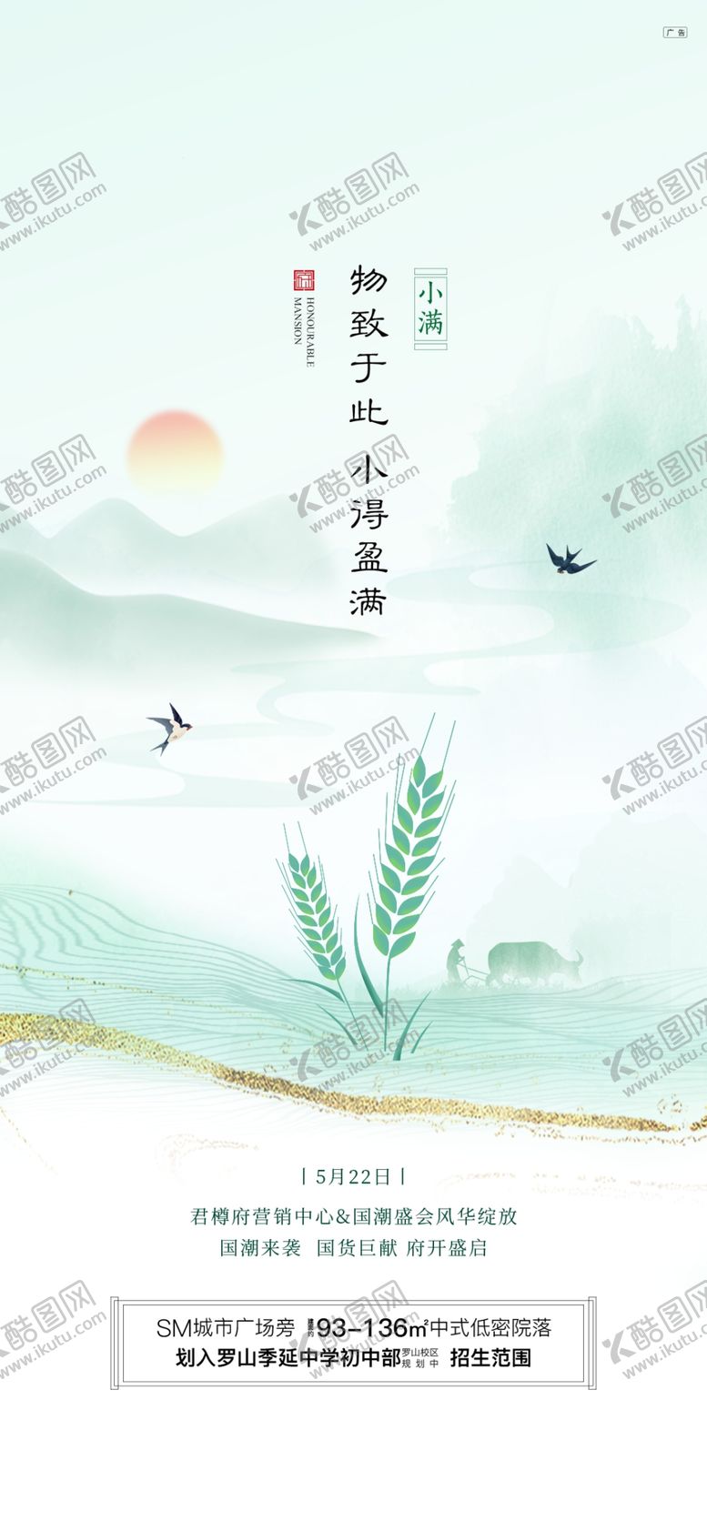 编号：12415901270539589175【酷图网】源文件下载-小满