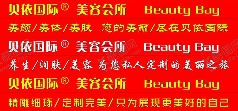 编号：55082807051633151565【酷图网】源文件下载-楼梯写真宣传广告