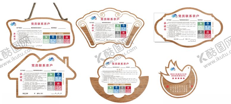 编号：54376005070554121061【酷图网】源文件下载-责任牌