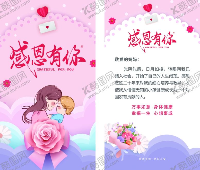 编号：63407001251324418337【酷图网】源文件下载-感恩节贺卡