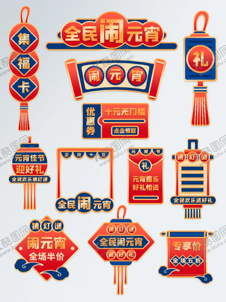 编号：22910303211535087678【酷图网】源文件下载-标签