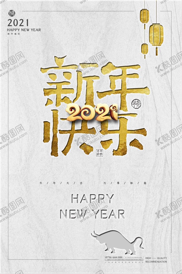 编号：76306904060615466602【酷图网】源文件下载-春节海报