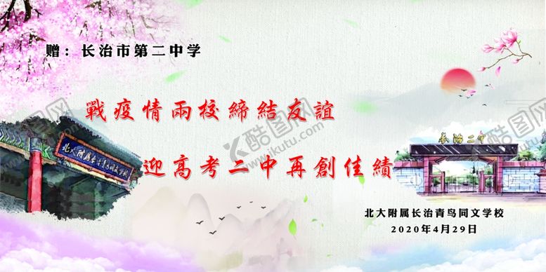 编号：56444810071108057197【酷图网】源文件下载-桃花海报