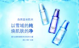 护肤品海报