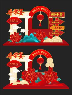 高考升学宴庆祝美陈