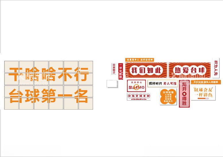 编号：91024412031908345680【酷图网】源文件下载-台球厅文化