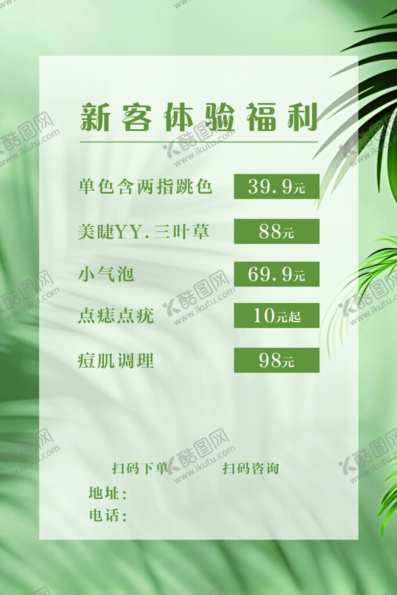 编号：49131602211414214992【酷图网】源文件下载-新客体验福利