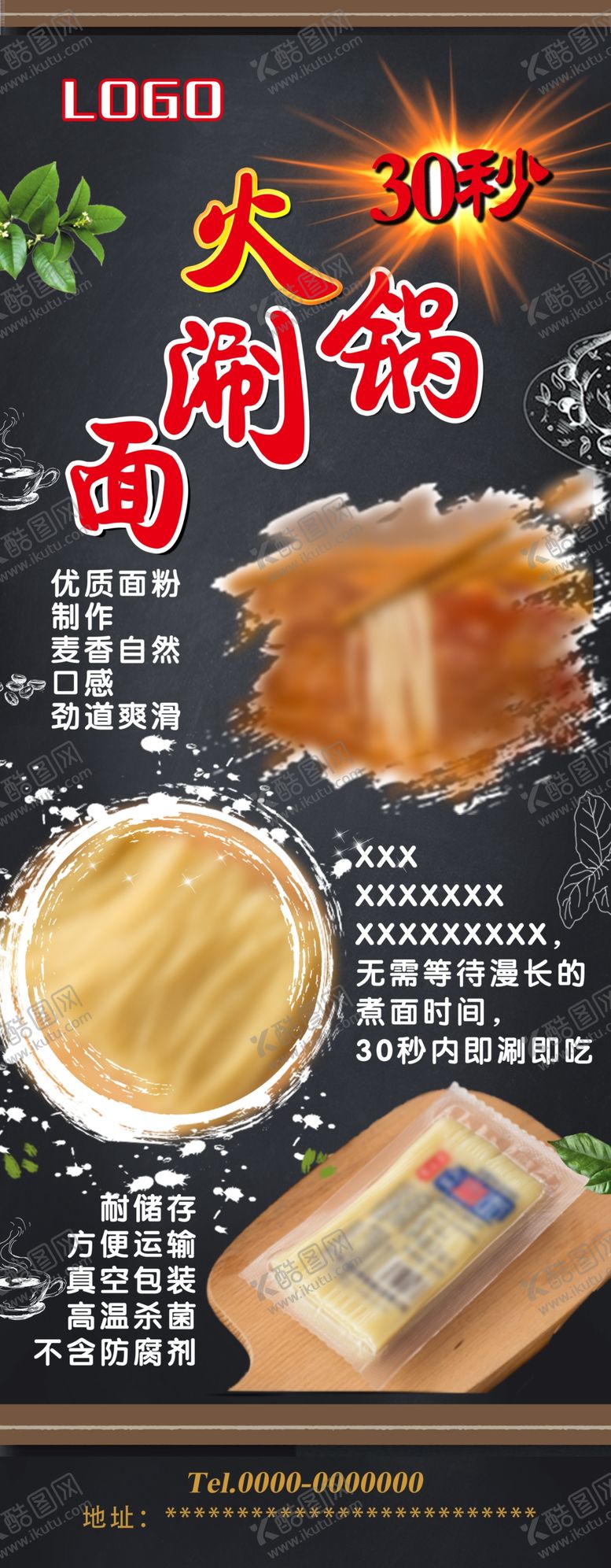 编号：29732909271836087419【酷图网】源文件下载-美食易拉宝