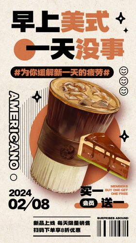 咖啡海报