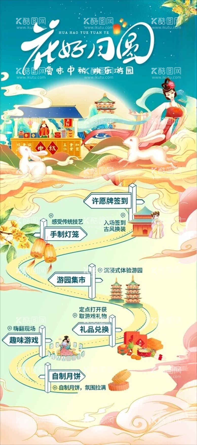 编号：95473912231440222660【酷图网】源文件下载-中秋节展架海报