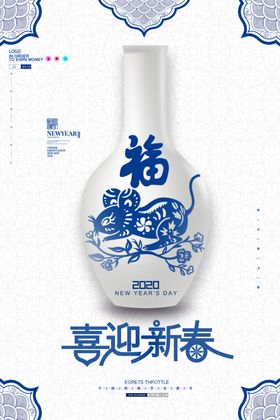 新春年年快乐鼠年大吉