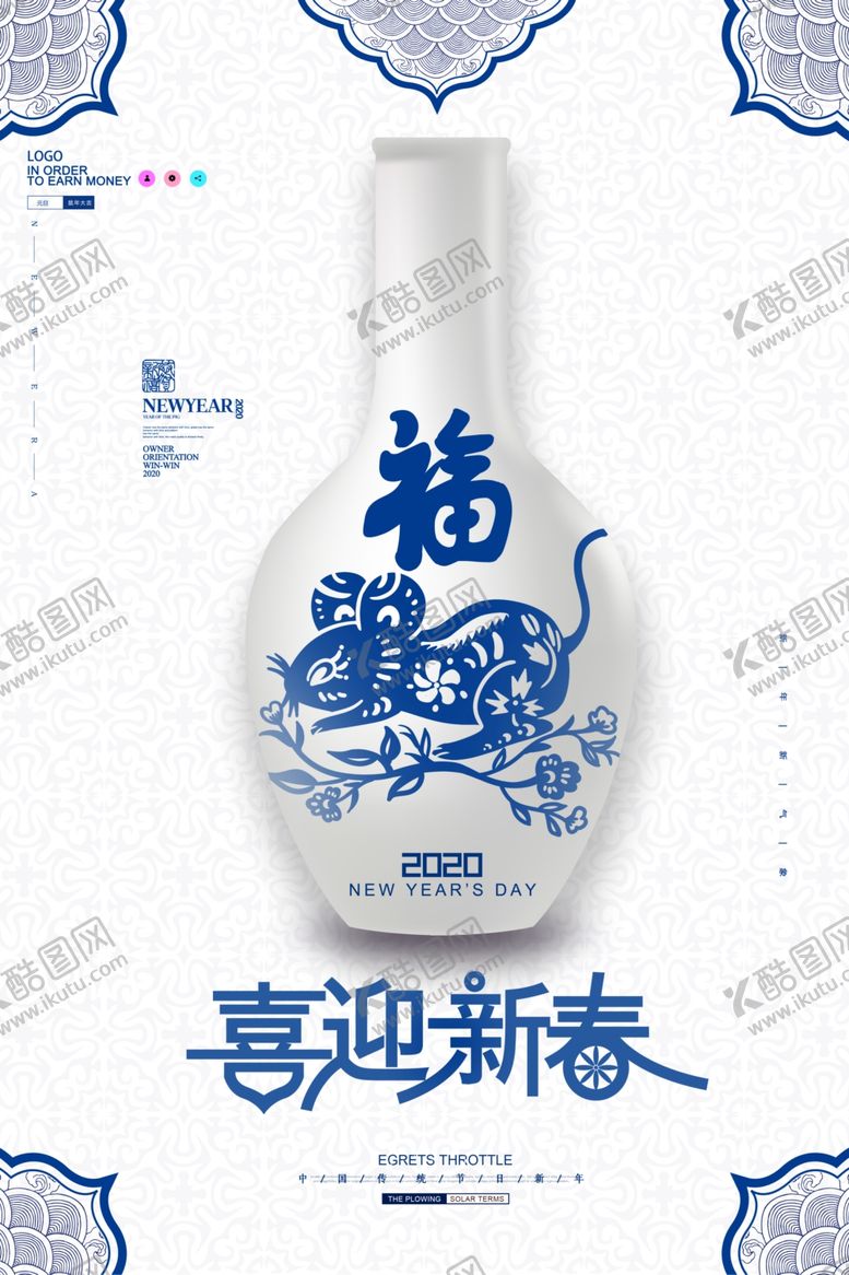 编号：92474207121929366912【酷图网】源文件下载-新春