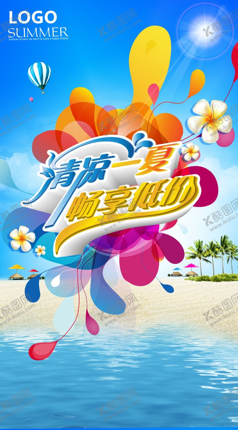 编号：71788705091812425452【酷图网】源文件下载-超市海报
