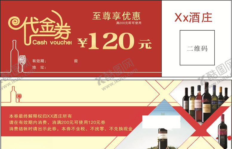 编号：18329205041143225209【酷图网】源文件下载-代金券