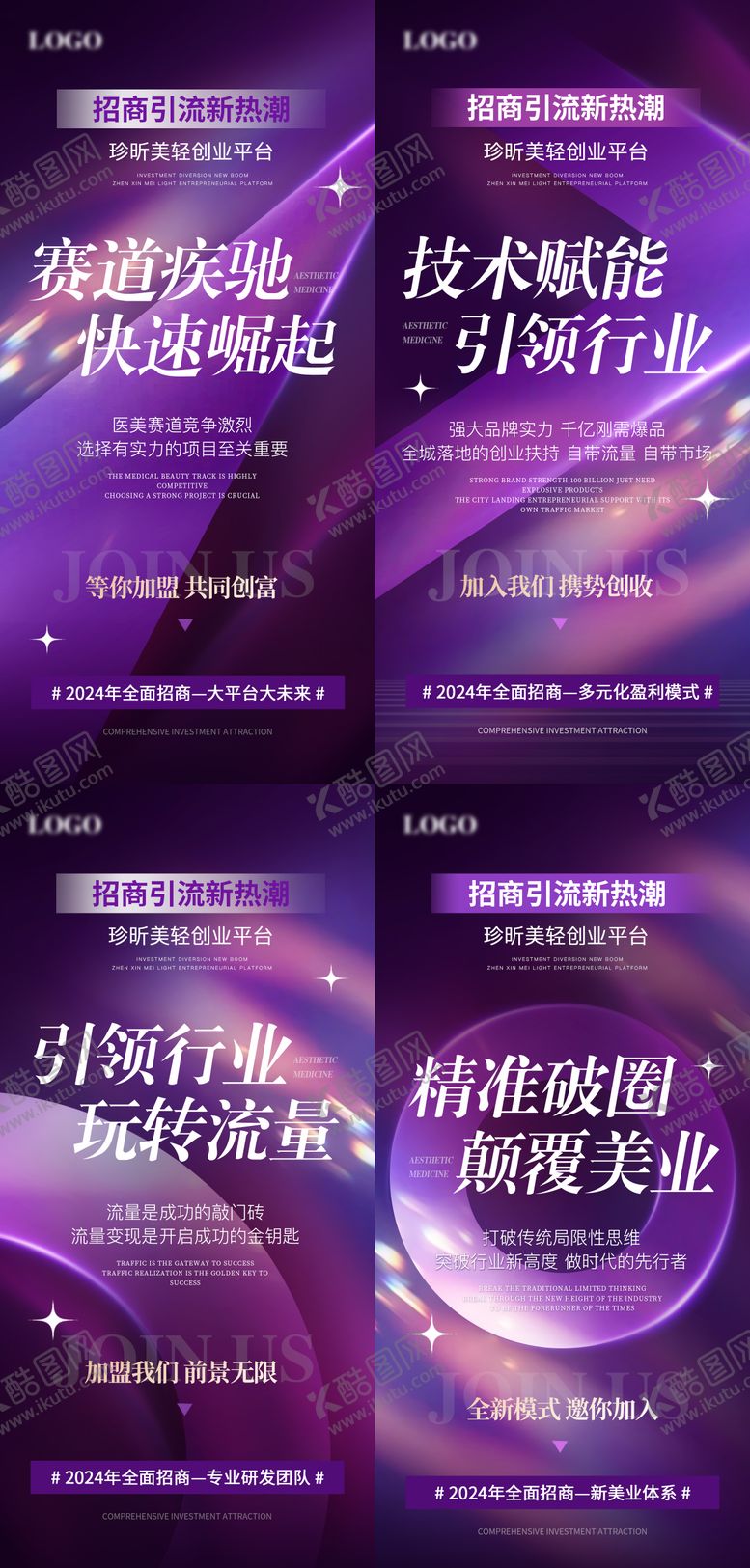 编号：61361412030548583233【酷图网】源文件下载-造势医美引流