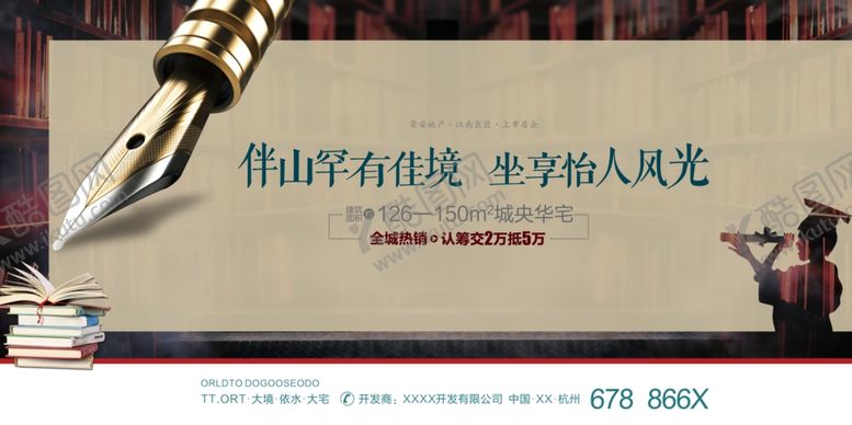编号：49564803150914473583【酷图网】源文件下载-学区房
