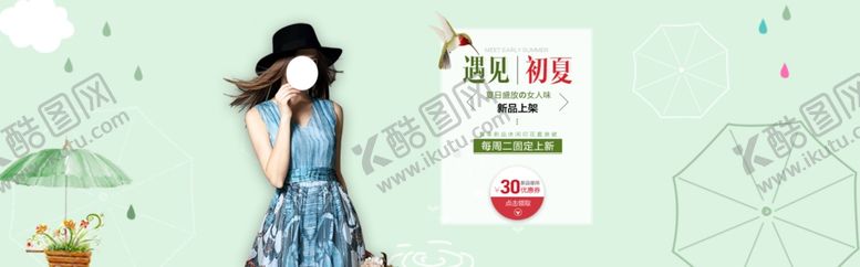 编号：49055910010211544701【酷图网】源文件下载-服装