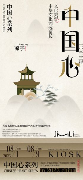 新年中式单图