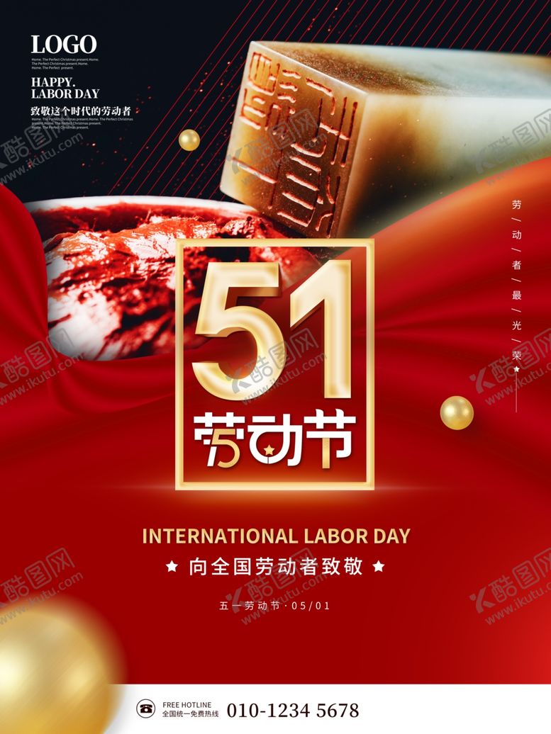 编号：81650204091354087547【酷图网】源文件下载-大气五一劳动节宣传