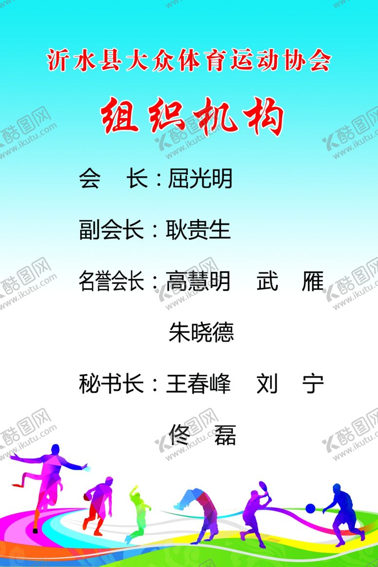 编号：65241411011234225198【酷图网】源文件下载-制度牌