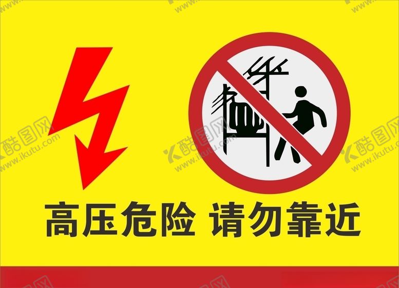 编号：74137509192148253099【酷图网】源文件下载-高压危险请勿靠近
