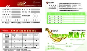 波仕卡换油展架