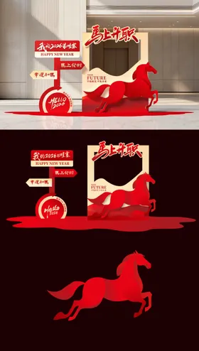 马年新年春节升职加薪祝福语海报