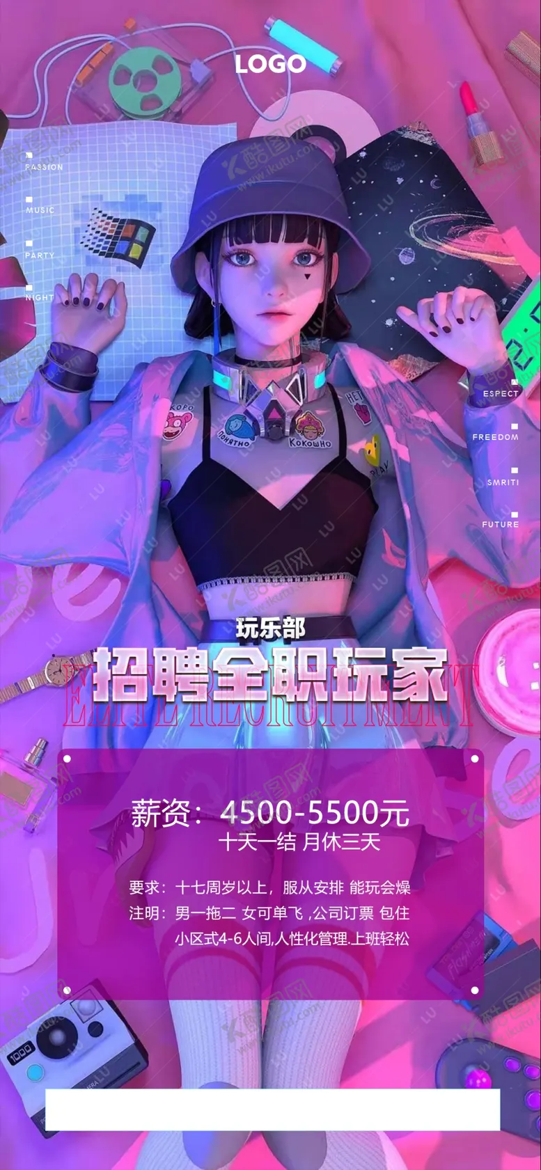 编号：58234009160149192501【酷图网】源文件下载-酒吧 招聘海报 时尚 夜店