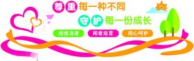 特殊教育学校文化墙