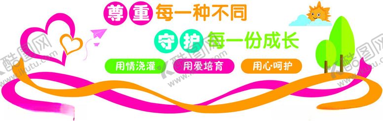 编号：59175604250829102038【酷图网】源文件下载-特殊教育学校文化墙