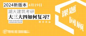 公众号小红书封面海报banner