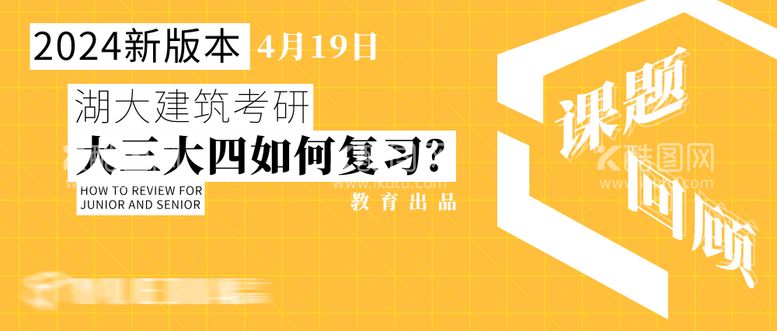 编号：59685611240849355109【酷图网】源文件下载-公众号封面banner