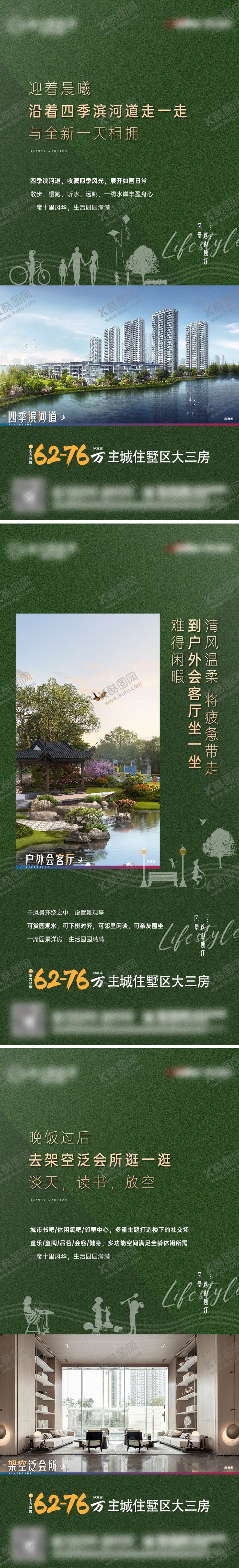 编号：44422909062308225891【酷图网】源文件下载-住宅地产价值系列海报3篇