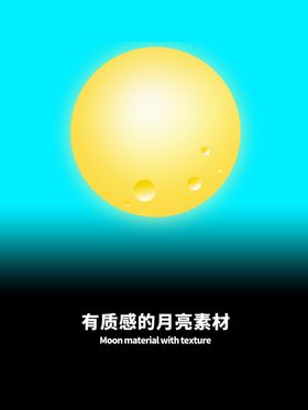 分层蓝色渐变月亮卡通素材