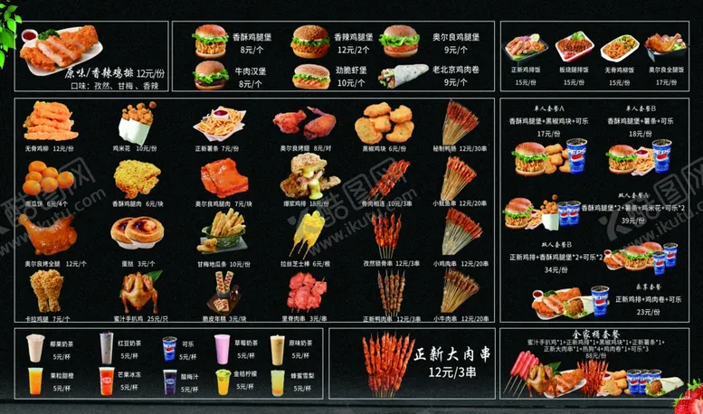 编号：39420409121351334814【酷图网】源文件下载-小吃灯片