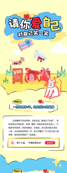520长图