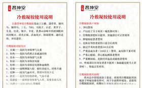 使用说明