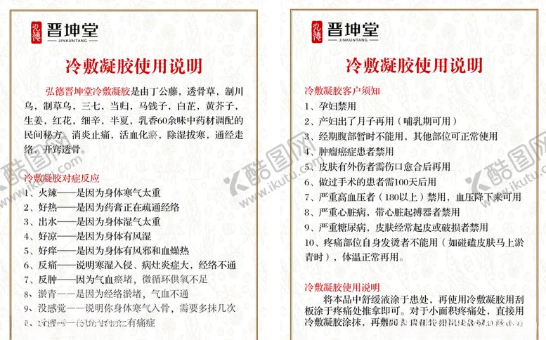 编号：89790409302259297557【酷图网】源文件下载-使用说明