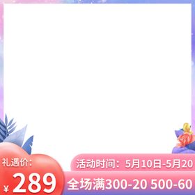 520表白节情人节七夕节通用版